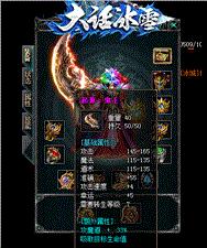 犍为天龙八部私服